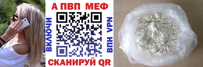Альфа ПВП мука  закладки  Пенза 