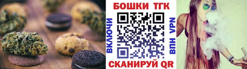 Canna-Cookies конопля  наркотики  Пенза 