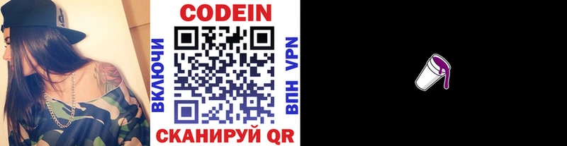 Кодеиновый сироп Lean напиток Lean (лин)  где найти наркотики  Пенза 