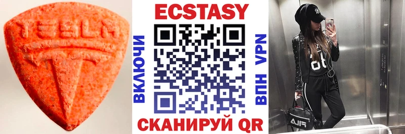 Экстази MDMA Пенза
