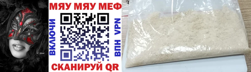 Меф кристаллы  kraken ONION  Пенза  где продают  