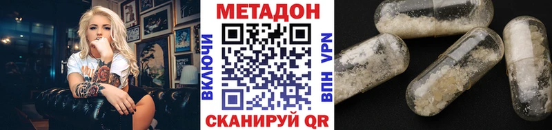где можно купить наркотик  Пенза  Метадон methadone 